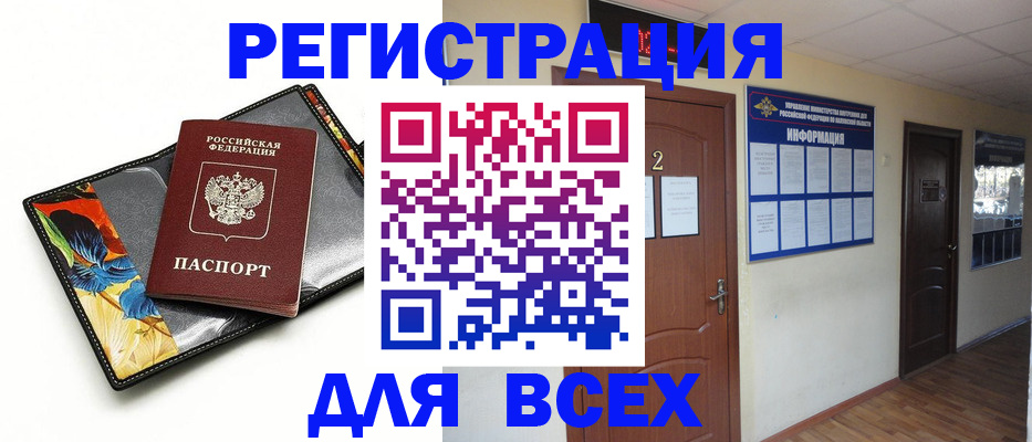 временная регистрация в Микуни