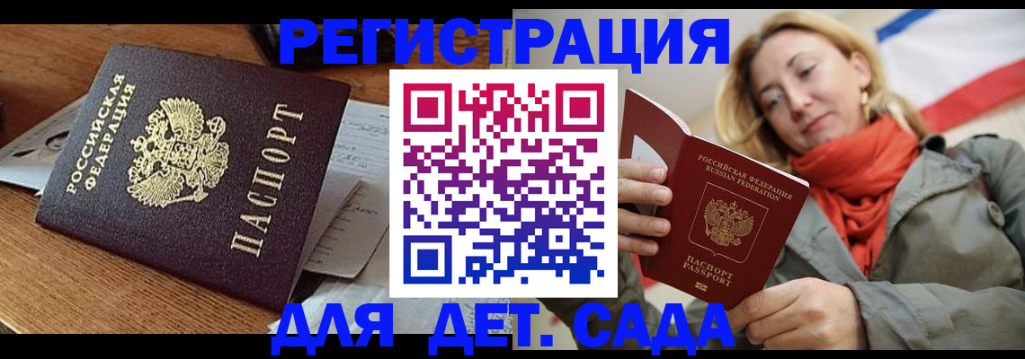 временная регистрация поиск в Микуни
