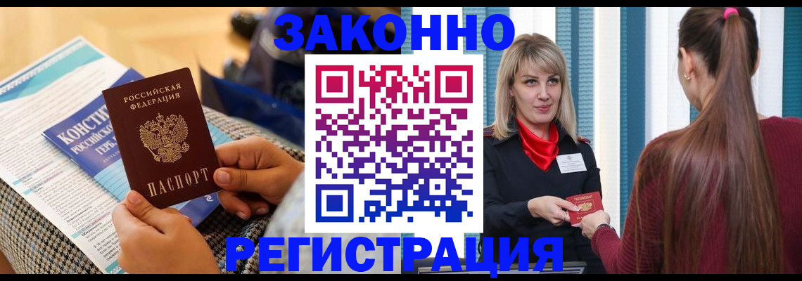 прописка для военкомата в Микуни