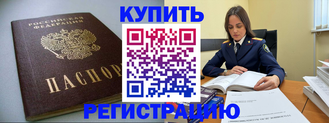 прописка для кредита в Микуни